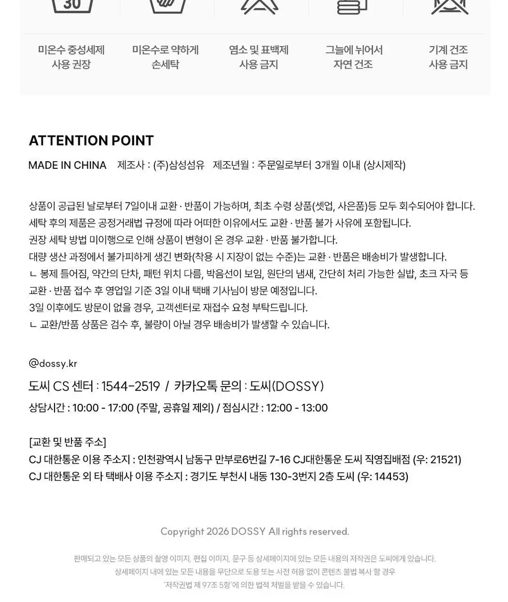 [해원 Pick] 도씨 코튼라이크 푸키 민소매 잠옷 세트 상세페이지 28